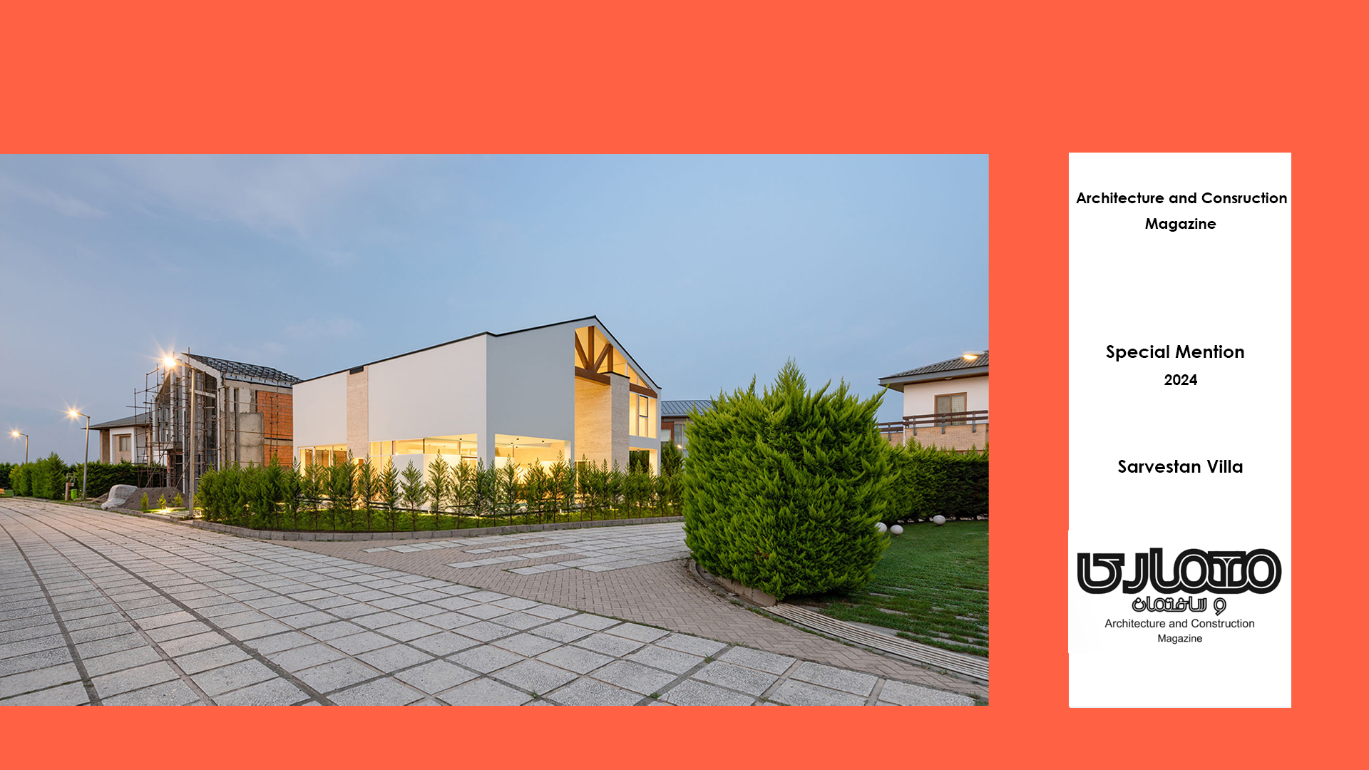 ARCHITECTURE & CONSTRUCTION AWARD SPECIAL MENTION-2023